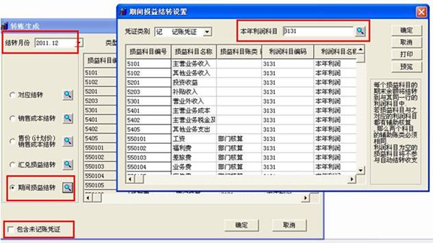 東莞財(cái)務(wù)軟件