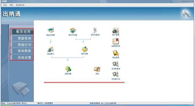 東莞財(cái)務(wù)軟件
