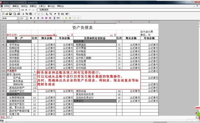 東莞財(cái)務(wù)軟件