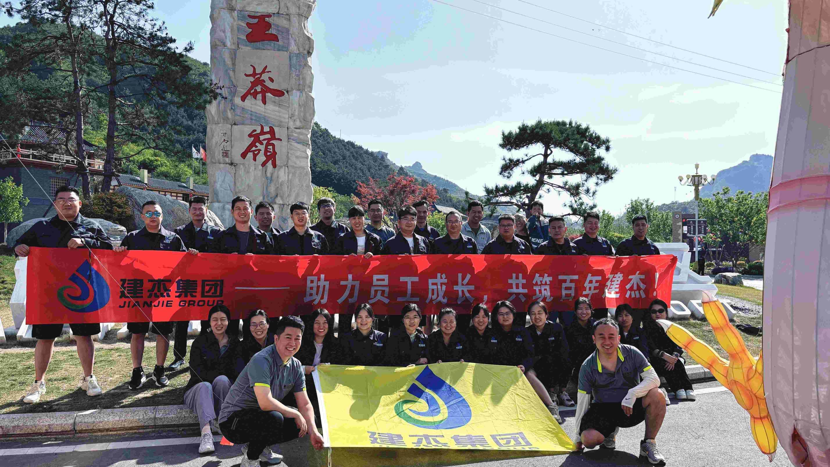      建杰實(shí)業(yè)丨山野追風(fēng)，初夏團(tuán)建圓滿收官！