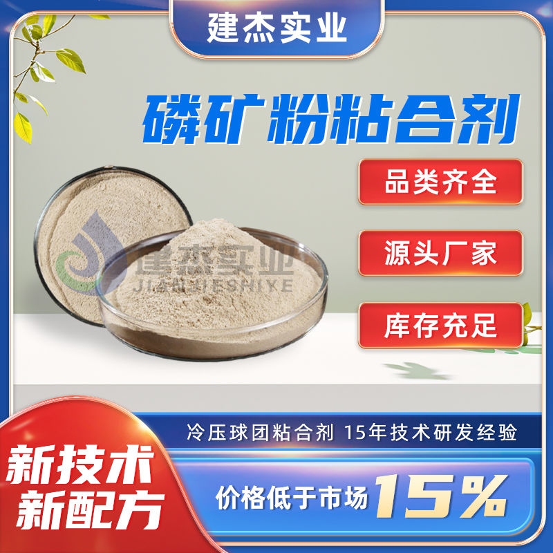 磷礦粉壓球的原料主要來源以及如何資源化利用？