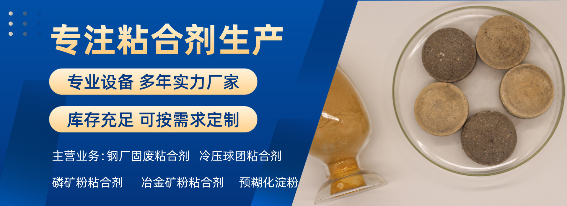 黃磷廠老板必看！這種 “盈利利器” 能讓你的磷礦粉變廢為寶！