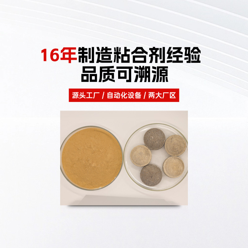 磷礦粉冷壓球團(tuán)整體解決方案｜成型穩(wěn)、耐高溫、保品位、不影響黃磷品質(zhì)