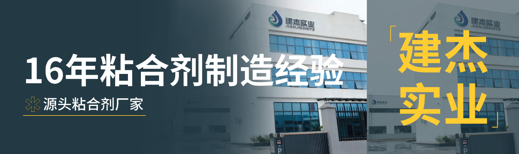 國家級(jí)科技型企業(yè)|科技賦能固廢循環(huán)，建杰引領(lǐng)行業(yè)發(fā)展