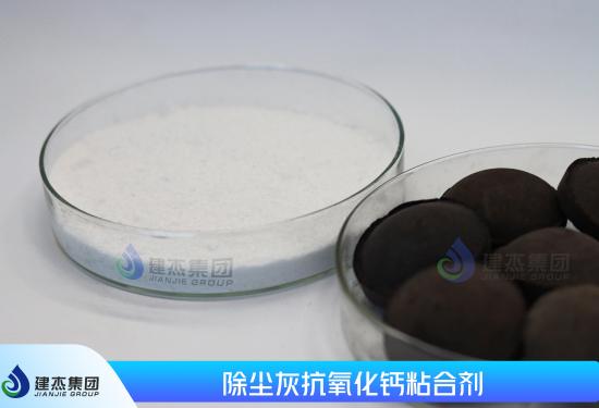 建杰實業(yè)|高鈣除塵灰處理難點與資源化應(yīng)用全解析